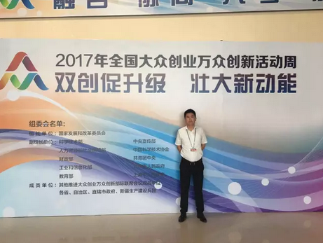 爱国小男孩科技入选《（北京）市属国企中关村科技企业新技术新产品推广手册