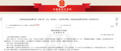 又见大额罚单！广发银行因印章管理不到位被罚数百万！
