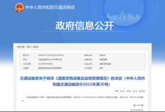 电子签章：为交通运输业数智化转型注智赋能