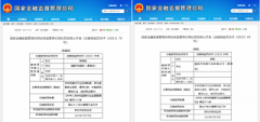 国开行前员工私刻公章虚假转债1.2亿，获刑后被禁业