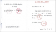 警惕！一团伙伪造公章骗取某旧城改造工程投资